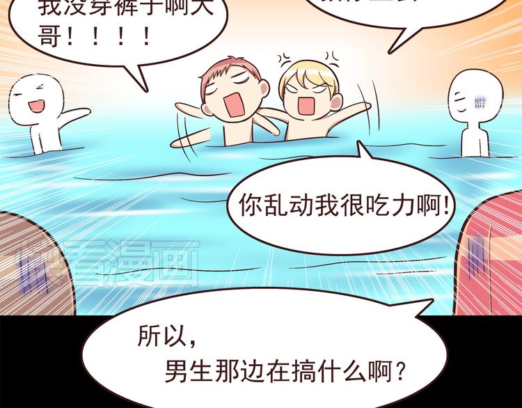 第50话 泳池就是坦诚相见的地方！28