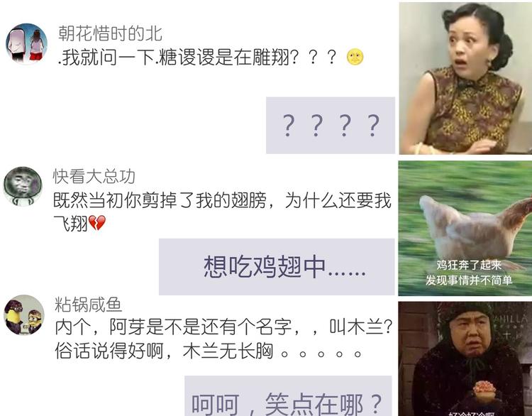第96话 情窦初开时101
