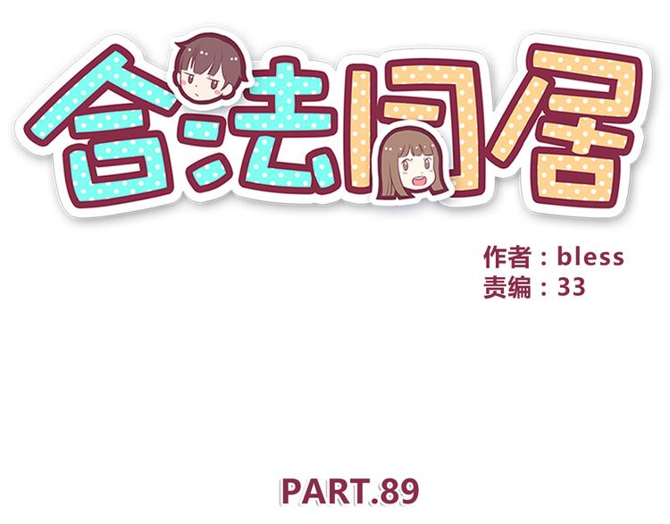 第89话 夹娃娃10