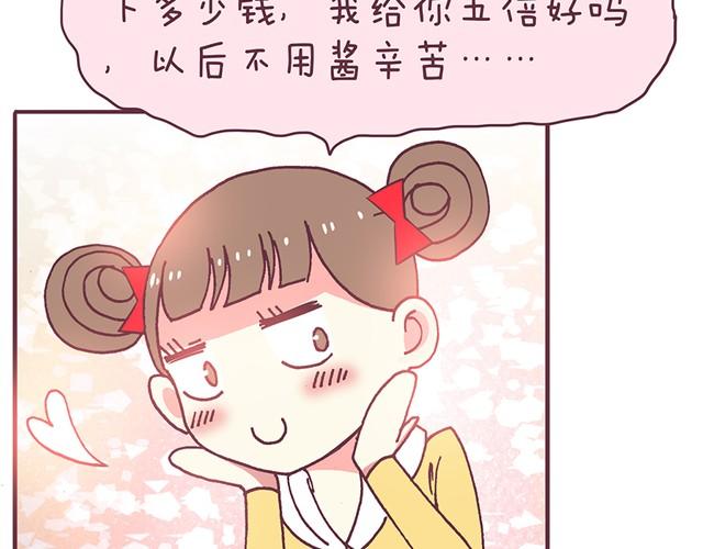 第3话 居然和我耍心眼32