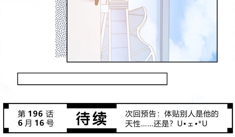 第195话 同居？83