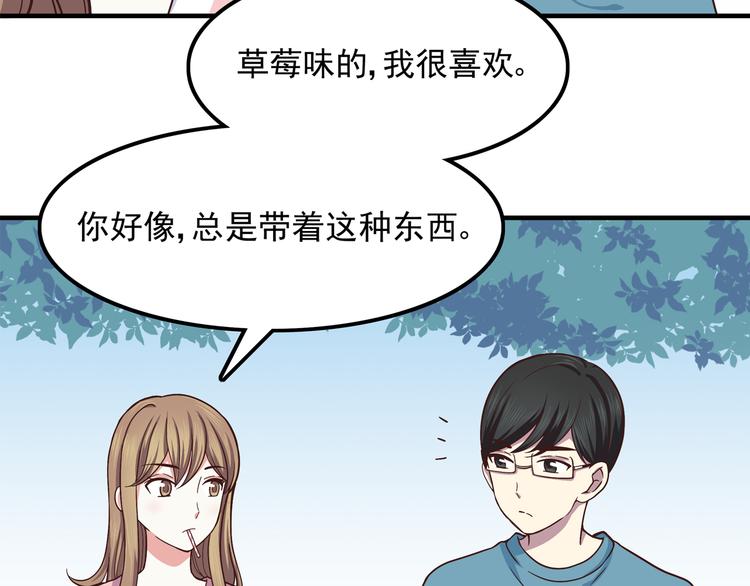 第65话 好软的唇11