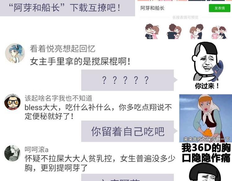 第68话 停职！？56