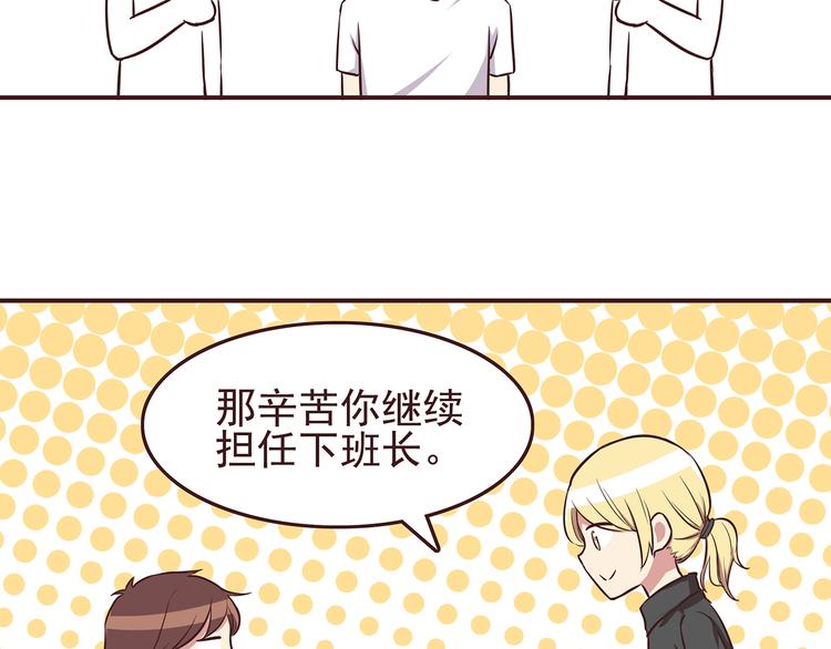第31话 新来的女同学比我漂亮14