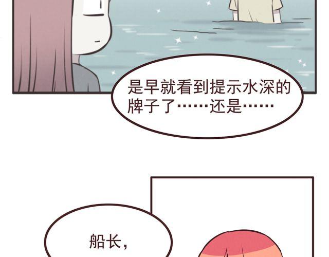 第19话 不要总开这种玩笑啊！20