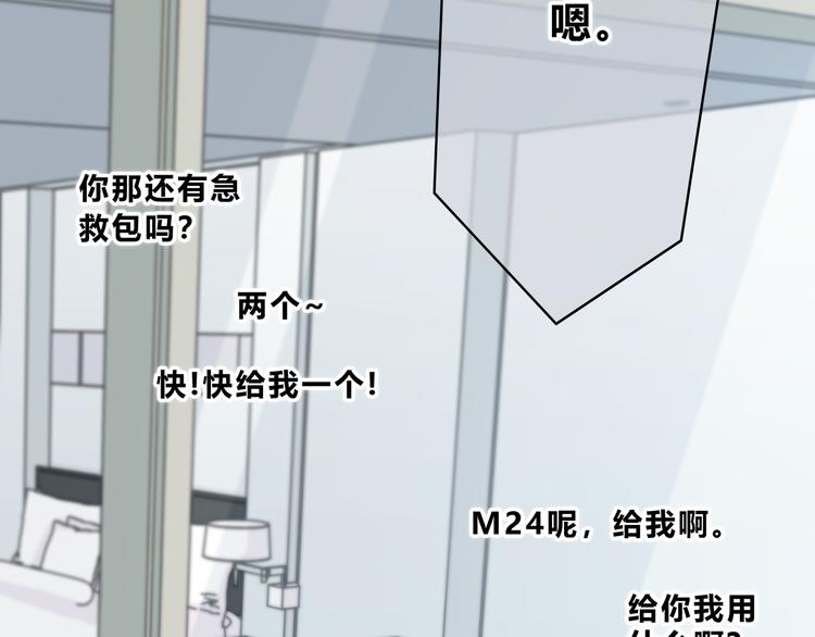 第156话 想什么呢72