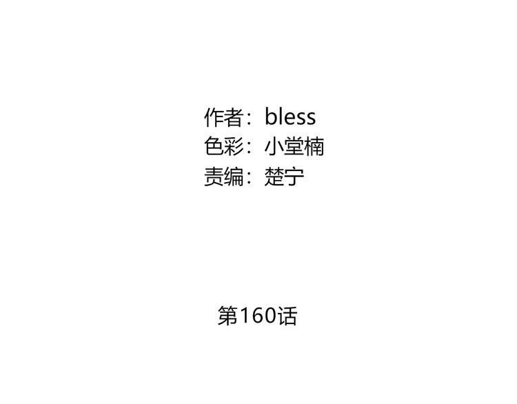 第160话 好意3