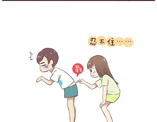 第12话 你竟然戳我“不起眼”！5