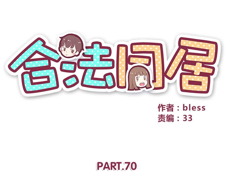第70话 我等你4
