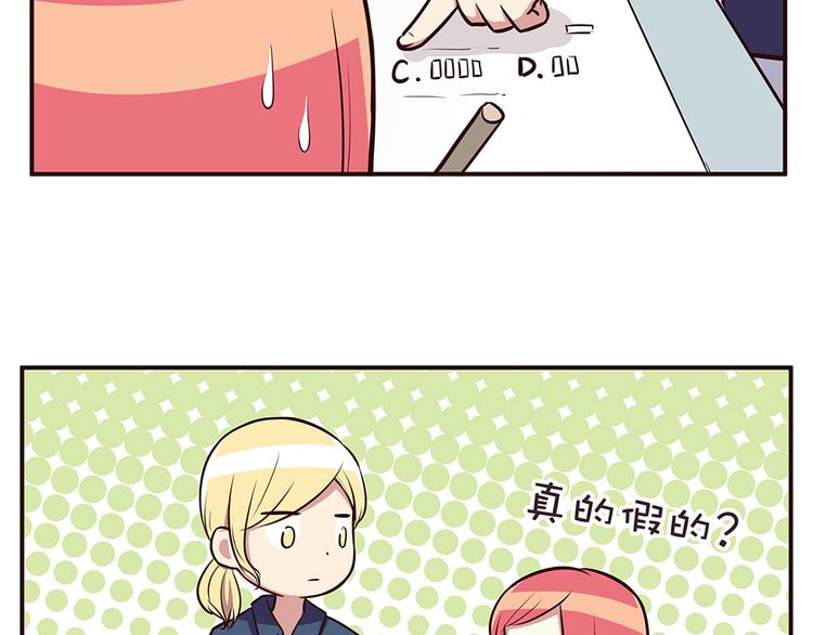 第26话 每个人都有一套自己的方式16