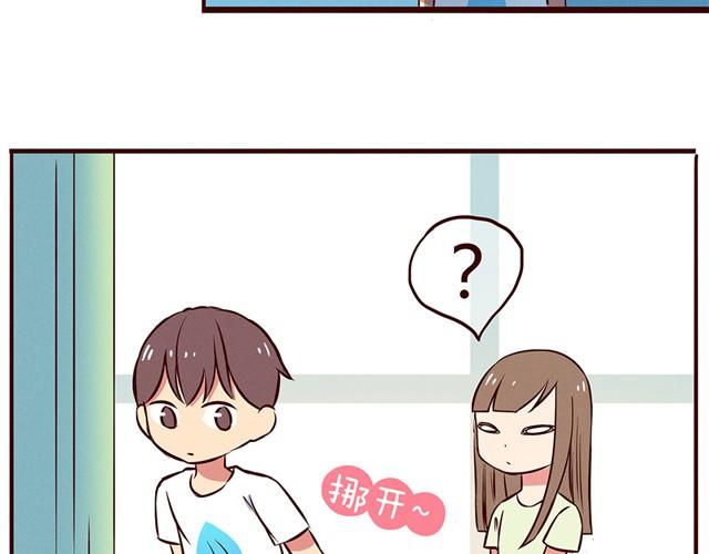 第12话 你竟然戳我“不起眼”！23