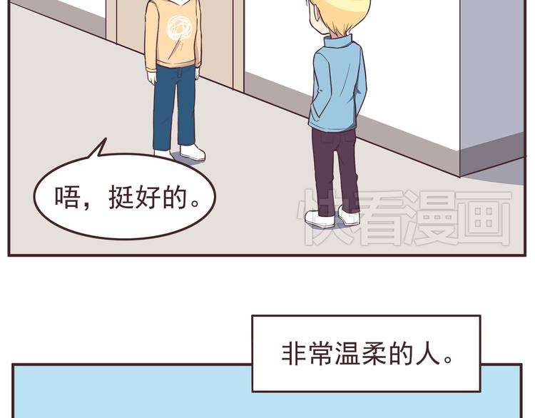 第30话 我心里想的是你11