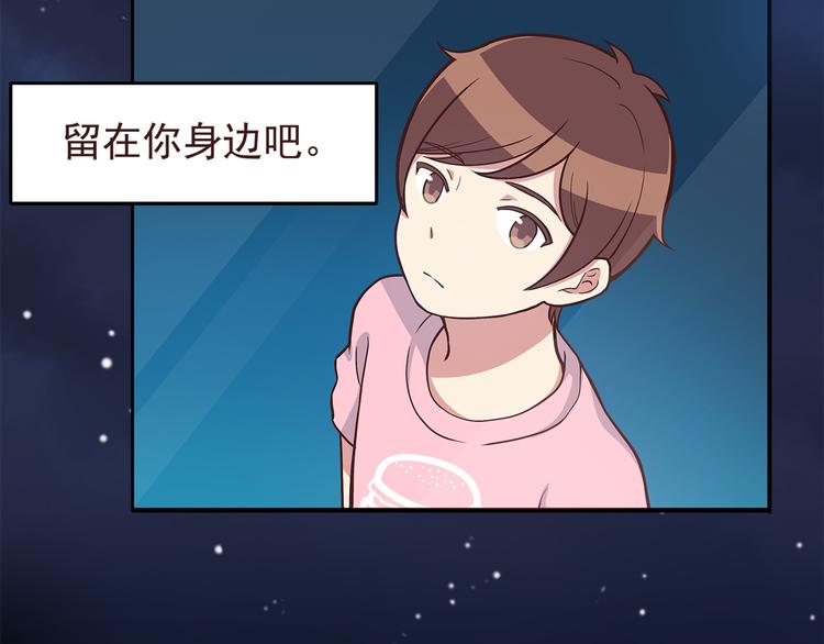 第47话 只有更强才能追到你31
