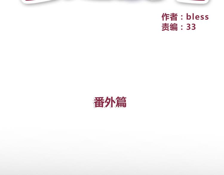 番外 说好要幸福1