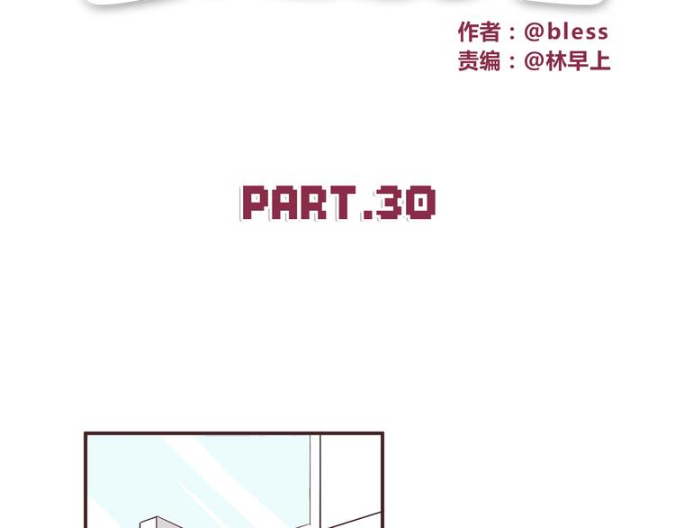 第30话 我心里想的是你6