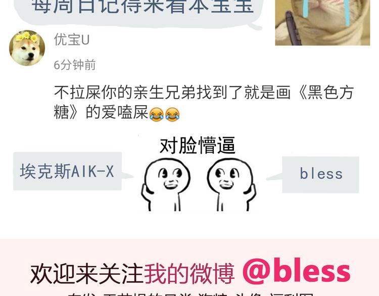 弟51话 难怪他那么积极租房！34