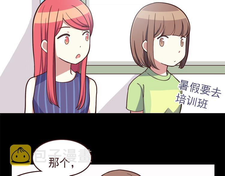 弟51话 难怪他那么积极租房！3