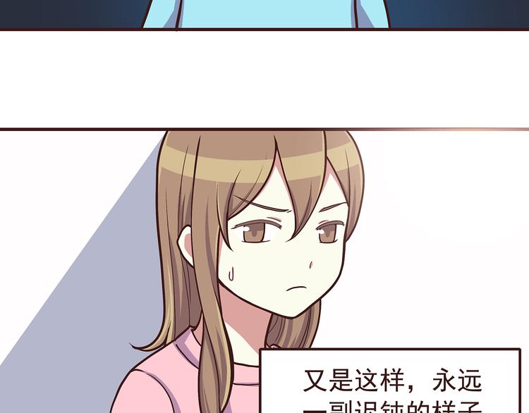 第45话 只是因为偶尔能见到他30