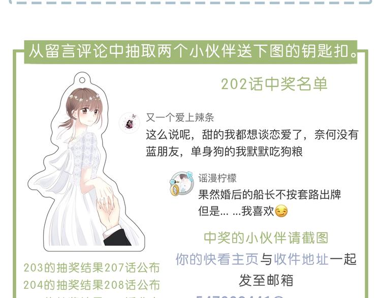 第206话 全世界只有我不知道93