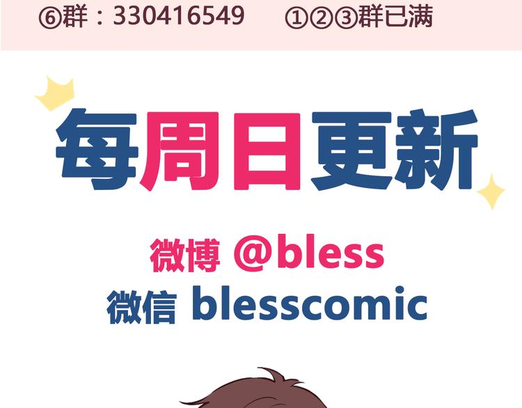 第45话 只是因为偶尔能见到他38
