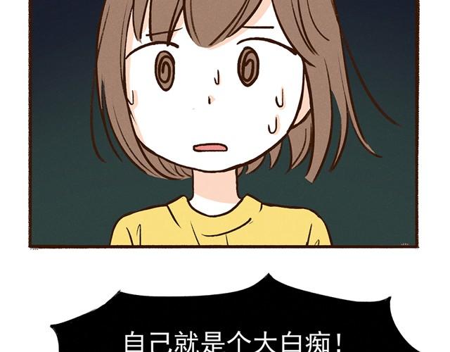 第14话 我到底在怕什么7