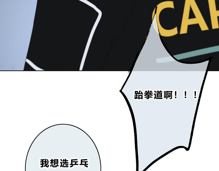第174话 艰难的选课79