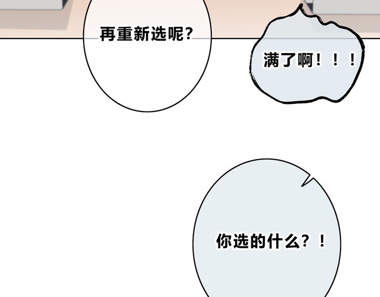 第174话 艰难的选课81