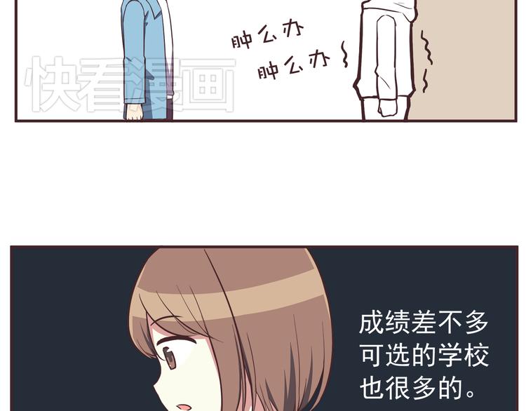 第30话 我心里想的是你26