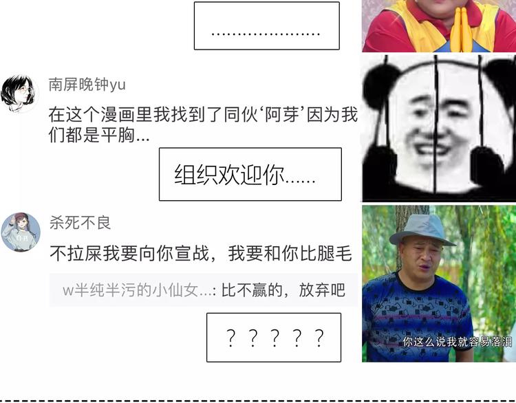 第141话 老朋友90