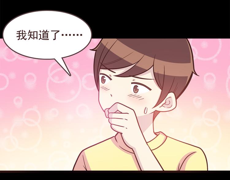 第49话 夏天福利～13