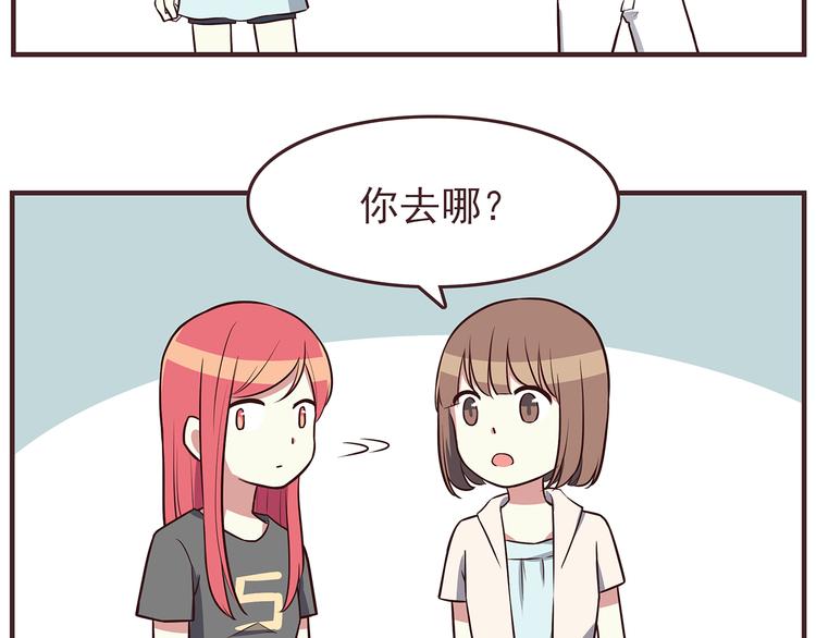 第41话 鸟屎掉到头上啦！21