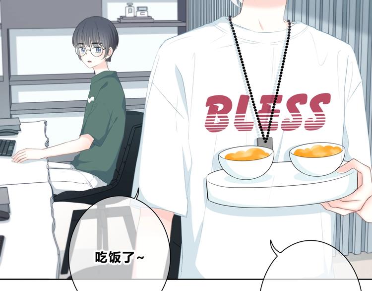 第198话 情侣杯11