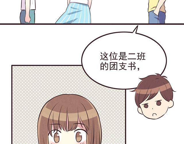 第17话 那个女生好可爱31