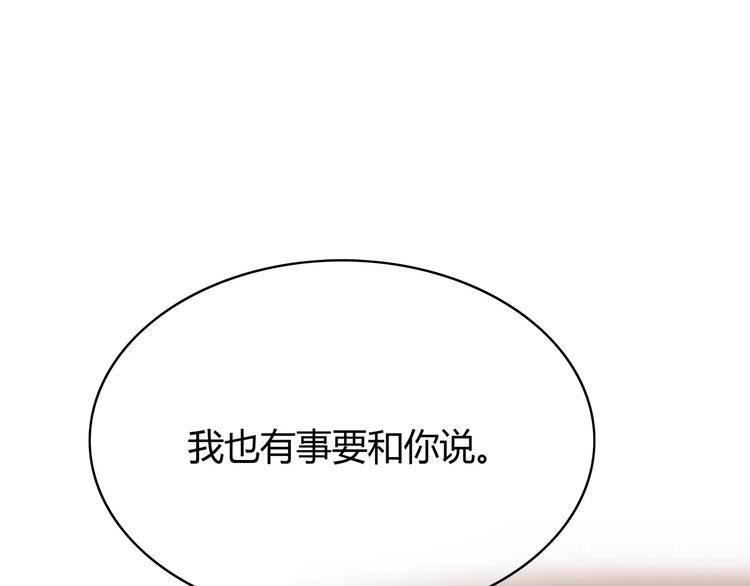 第120话 还想对你说……26