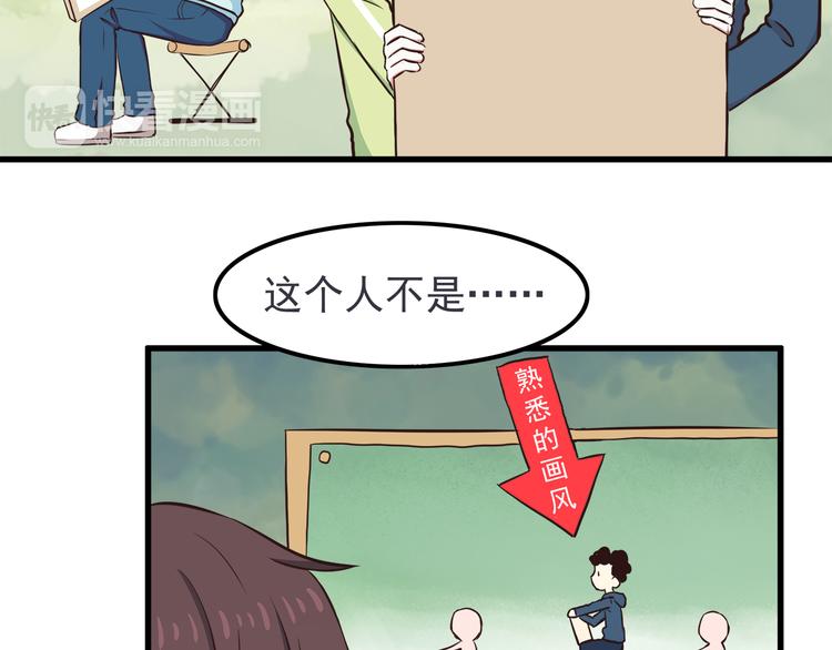第71话 阳刚之气！35