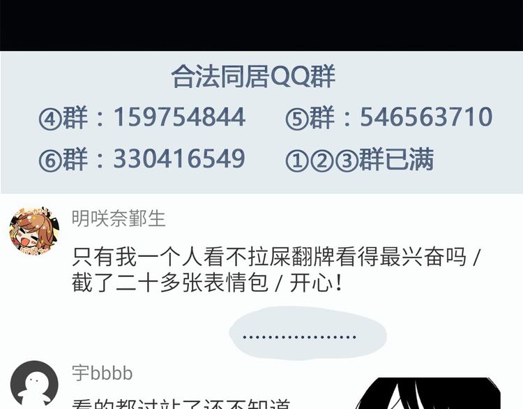 第47话 只有更强才能追到你33