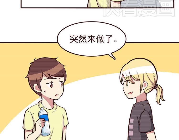 第45话 只是因为偶尔能见到他9