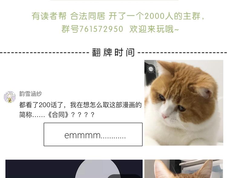 第204话 跟我回家93
