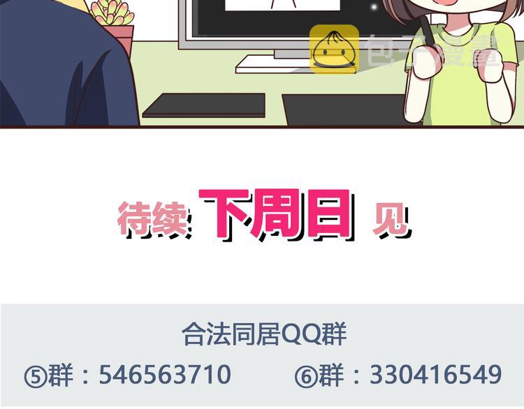 第52话 你比想象中可爱32