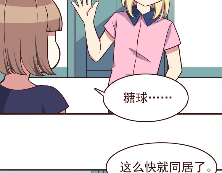 第53话 谢谢你，对我好4