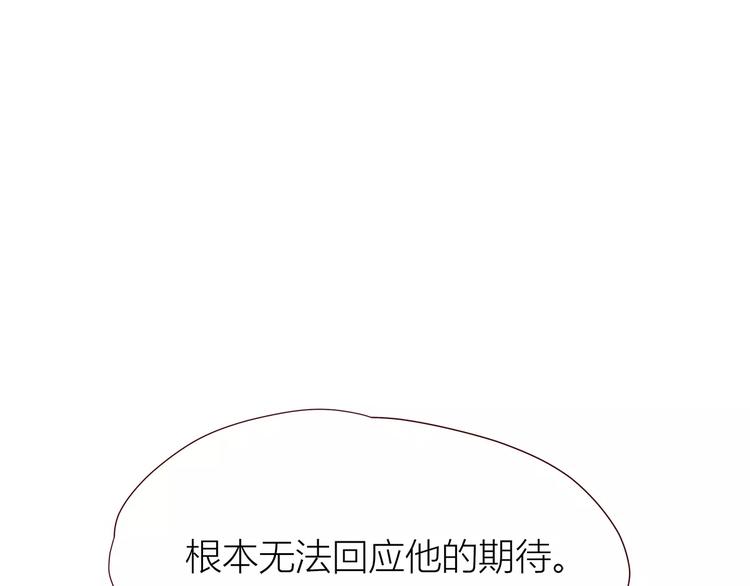 第106话 心安的怀抱38