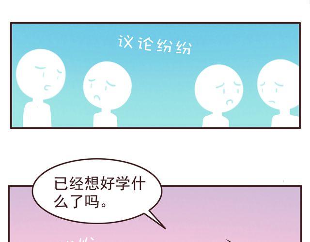 第20话 学校难道真的不管学生的意见吗！12