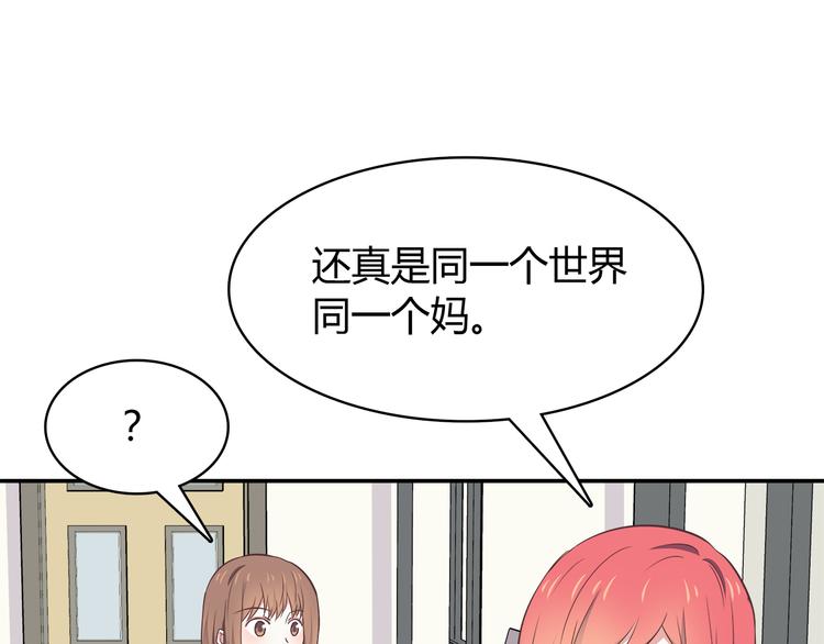 第95话 和他一样23
