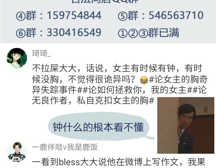 第48话 他难道是在生我气吗29