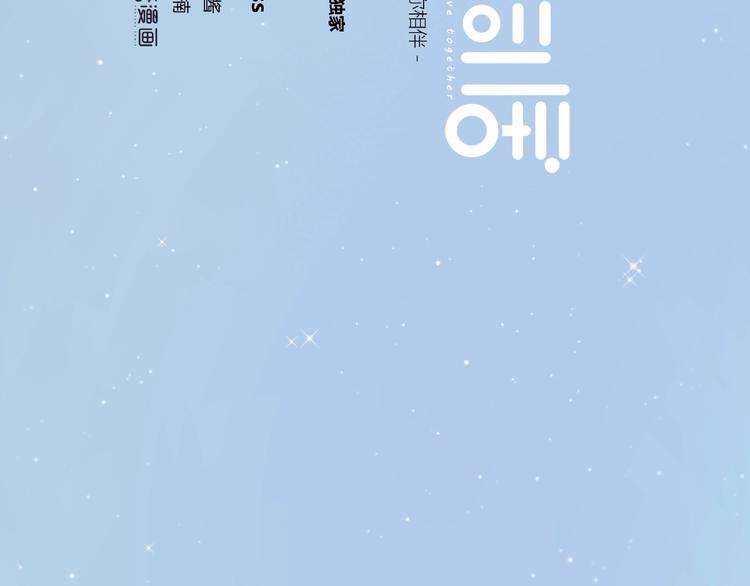 第225话 完结篇 一起走下去1