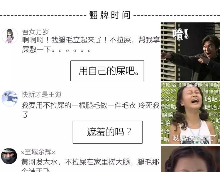 第111话 喜欢的人是67