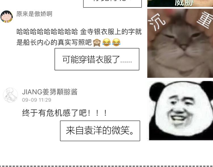第157话 我会保护你84