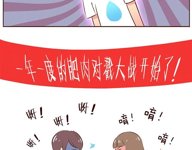 第12话 你竟然戳我“不起眼”！7
