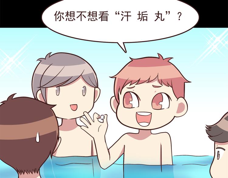 第50话 泳池就是坦诚相见的地方！10