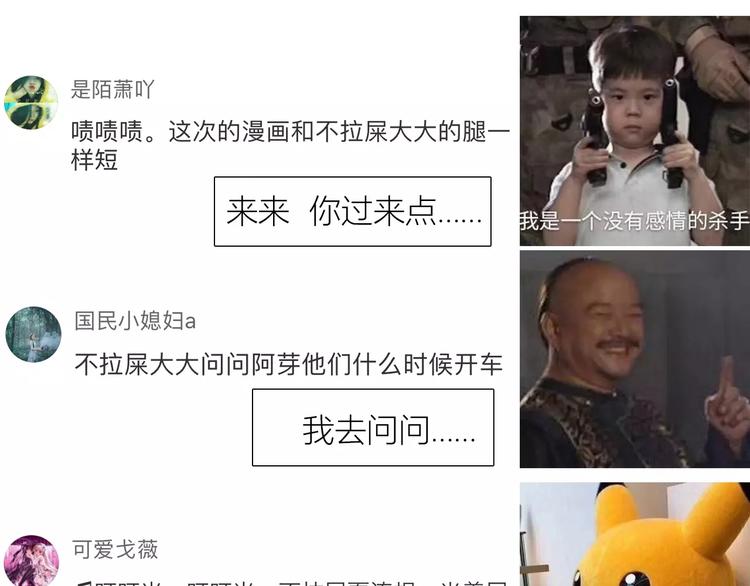 第133话102